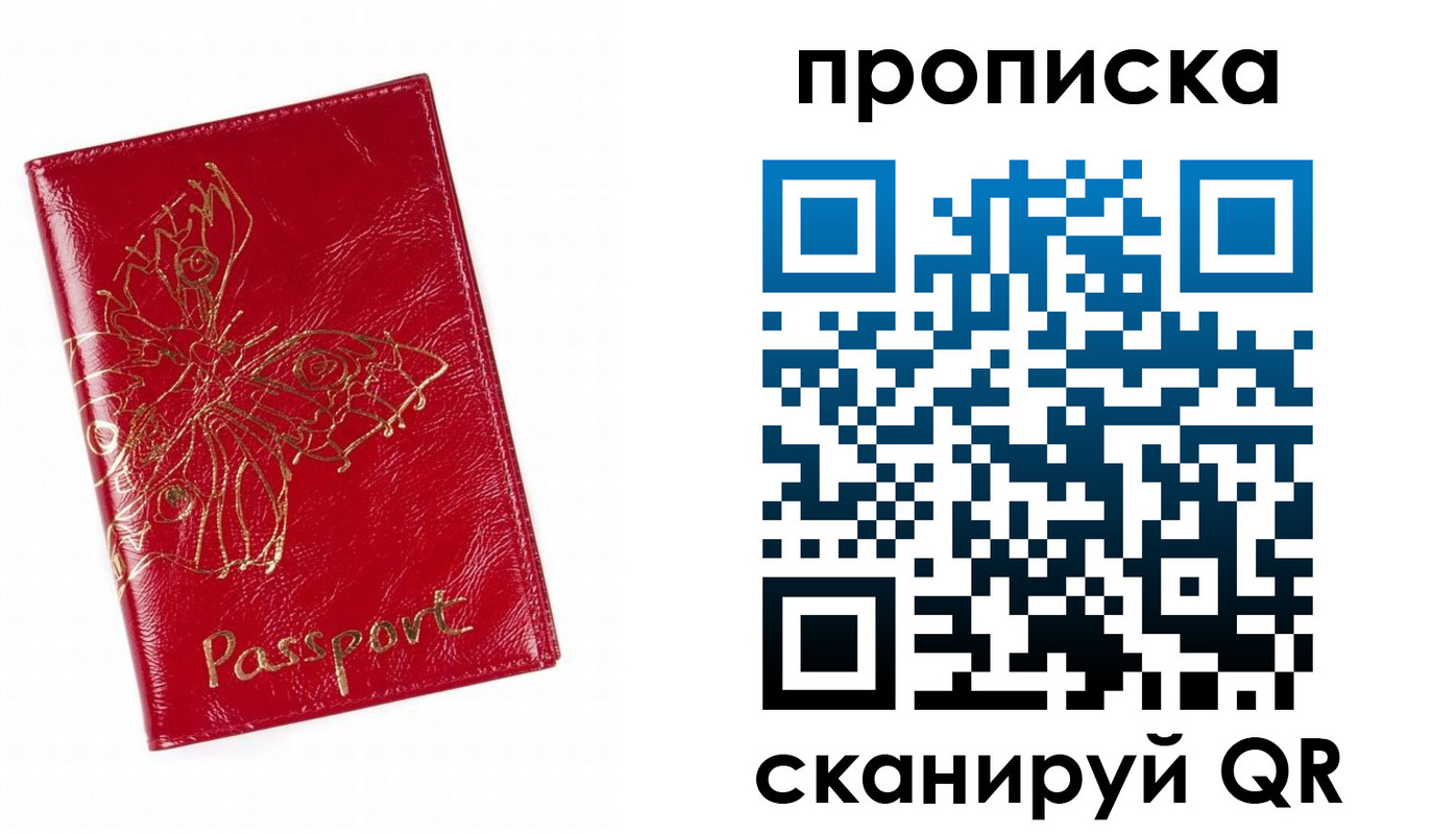 временная регистрация надежно в Чайковском