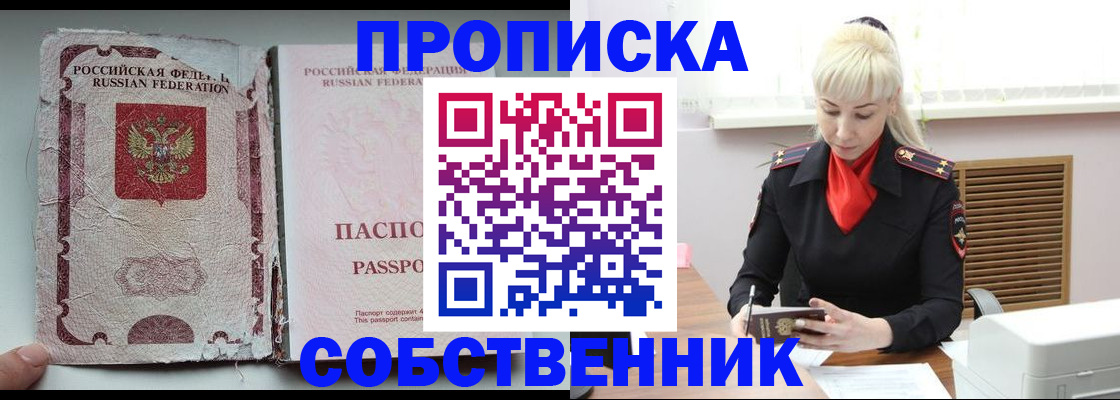 прописка для военкомата в Чайковском