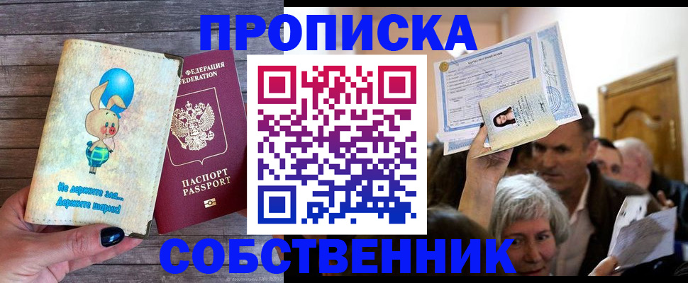 регистрация в Чайковском