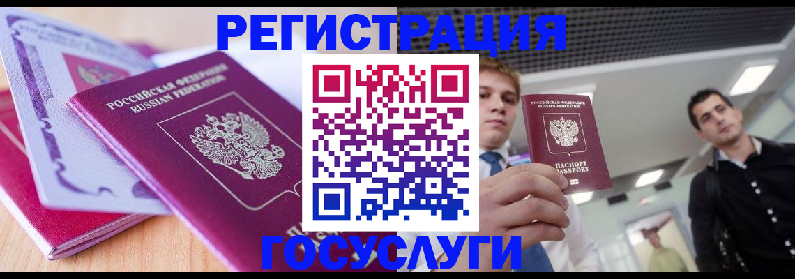 прописка для кредита в Чайковском