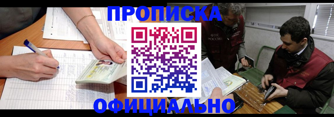 прописка 2025 в Чайковском