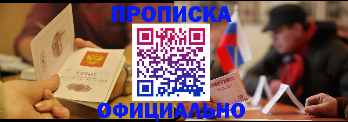 прописка в Чайковском