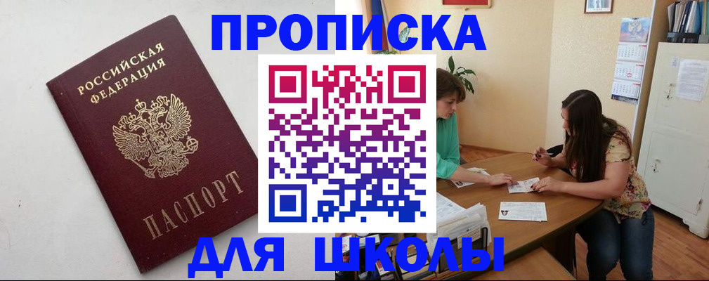 временная регистрация недорого в Чайковском