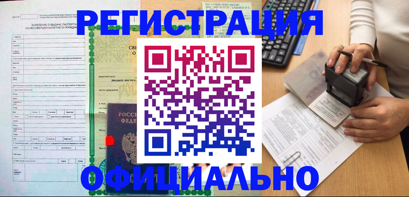 регистрация для дет. сада в Чайковском