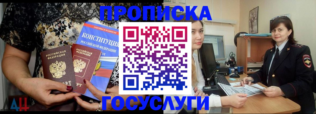 прописка поиск в Чайковском