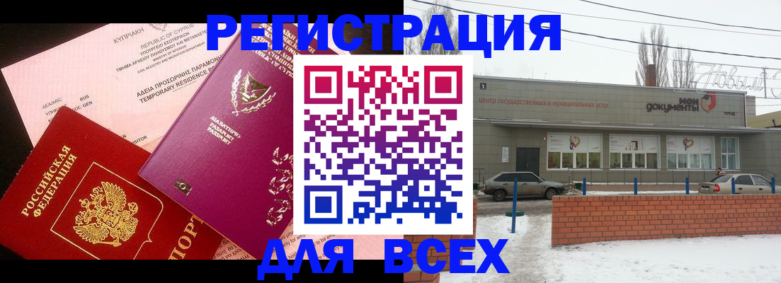 прописка ребенка в Чайковском