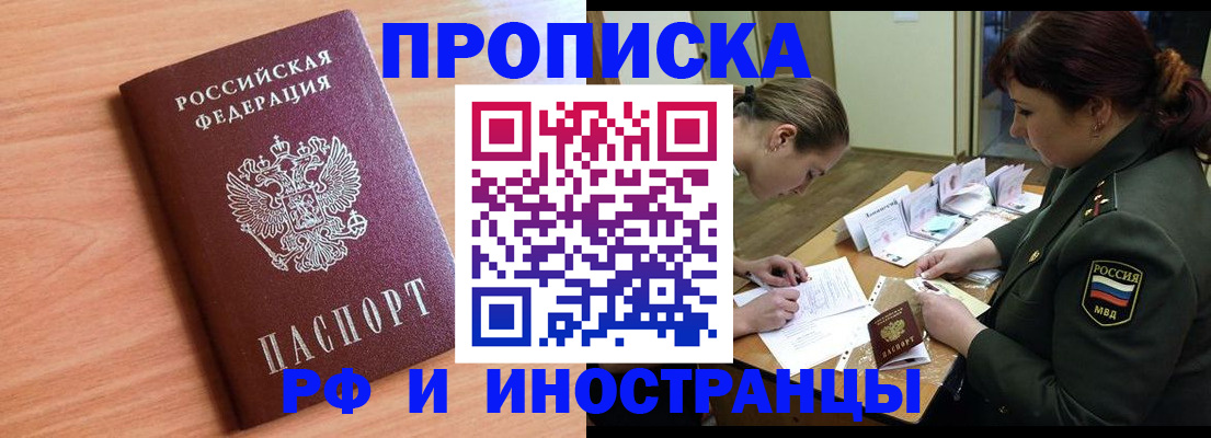 прописка регистрация в Чайковском