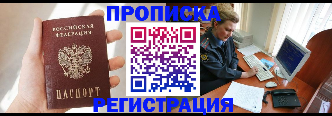 найти адрес прописки в Чайковском