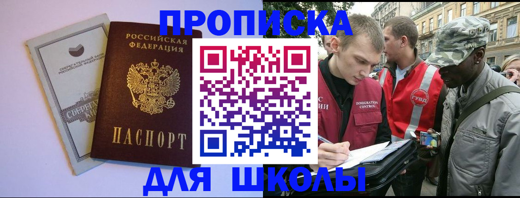 прописка для военкомата в Чайковском