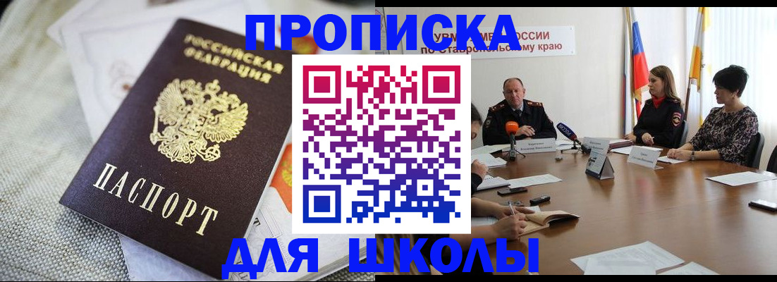 прописка для работы в Чайковском