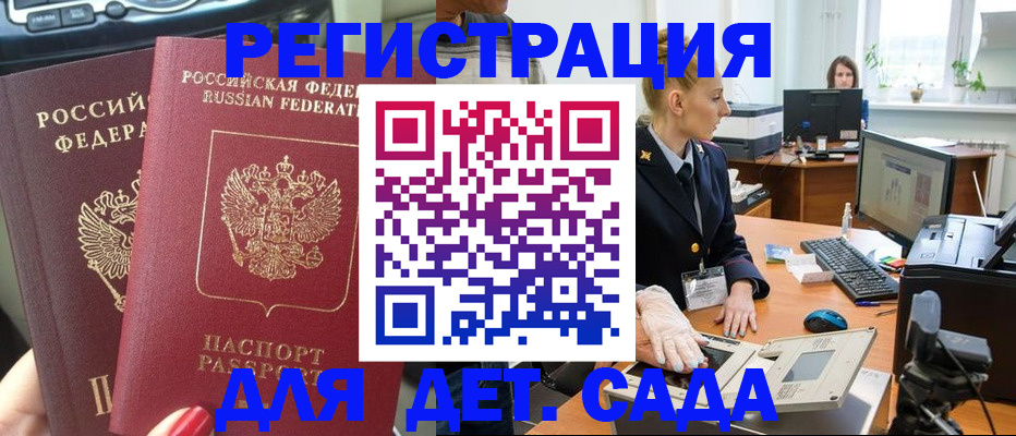 прописка для работы в Чайковском